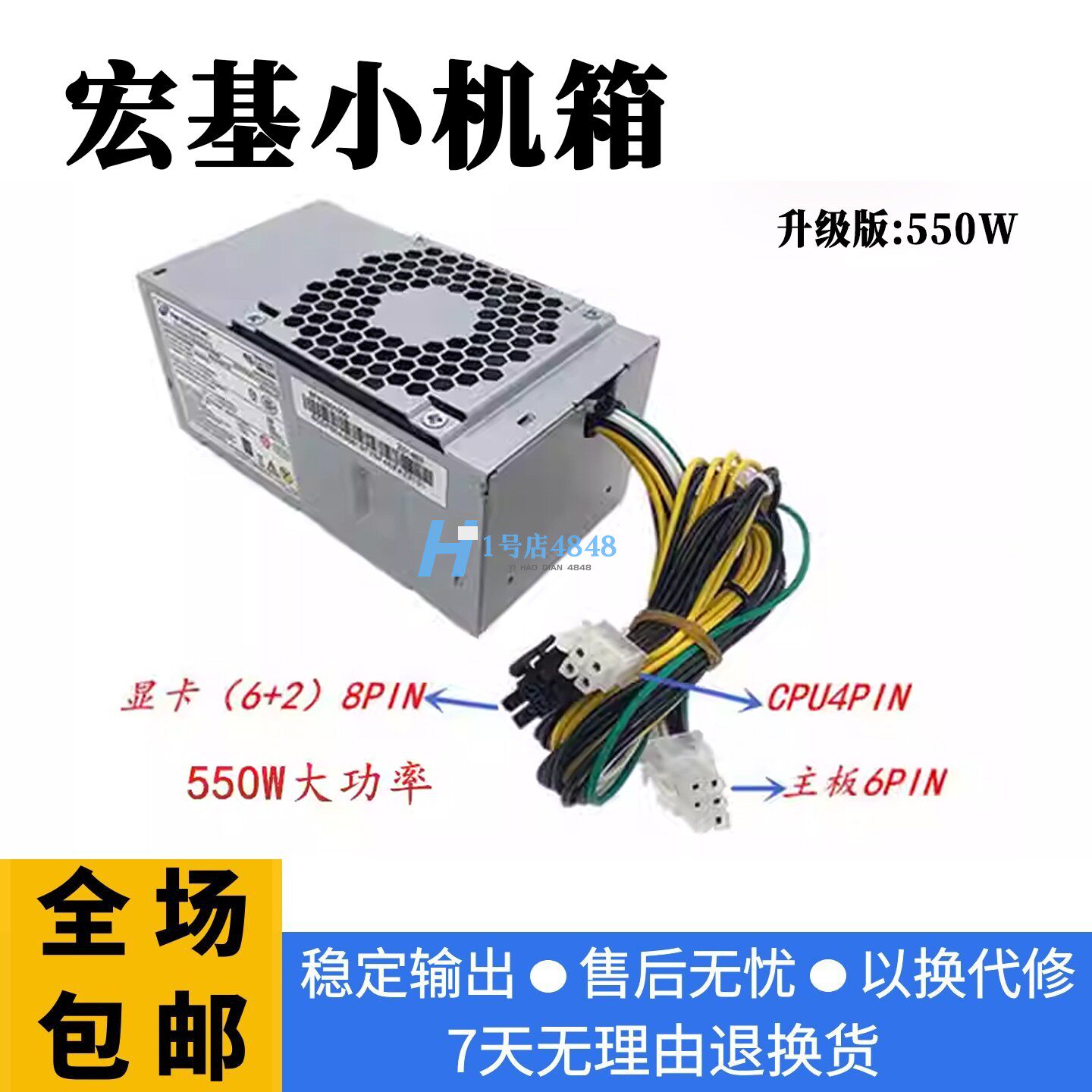 宏基商祺E450电源FSP180-10TGBAA PA-1181-10A PA-2251-2AB 550W