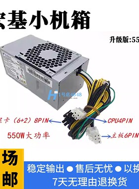 宏基商祺E450电源FSP180-10TGBAA PA-1181-10A PA-2251-2AB 550W