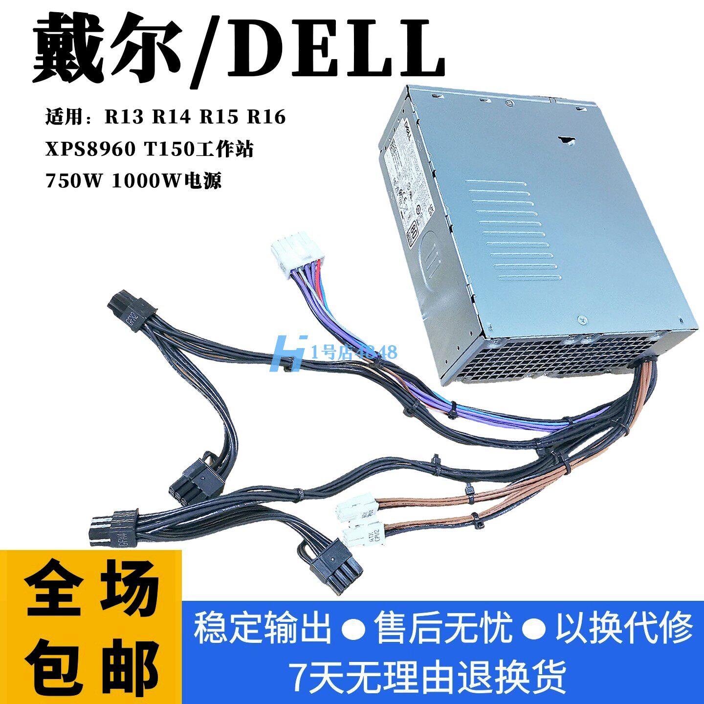 T3660 T3680 R13 R14 R15R16  XPS8960 T150电源750W 1000W 1350W