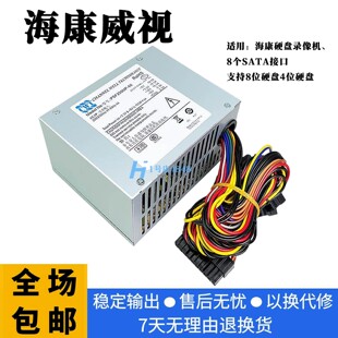 海康多硬盘录像机电源 PSF250MP SFXA5201A M200HSDA 全新