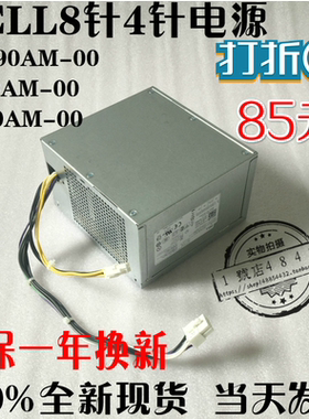 戴尔3020 7020 9020MT  T1700 T20 XE2 HU/D365EM-00 大功率电源