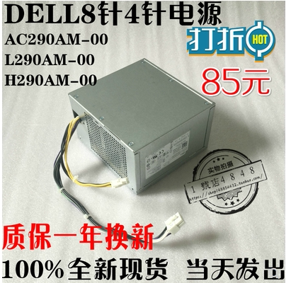 戴尔电源L290EM-00H290AM-00