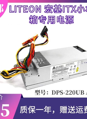 全新 dps-220ub 1a 3a 4a 5a L220AS-00 660S 宏基itx小机箱电源