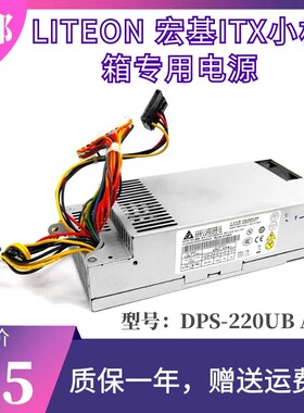 dps-220ubL220AS-00HP宏基电源