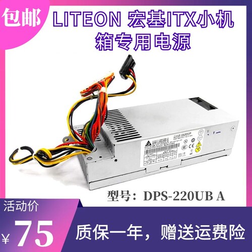 dps-220ubL220AS-00HP宏基电源