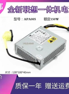 全新HKF1502-3B APA005 FSP150-20AI 康舒S710 S510 M7121电源