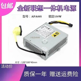 FSP150 APA005 20AI 康舒S710 M7121电源 全新HKF1502 S510