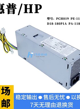全新惠普小欧S01电源PCH019 PE-1181-3HL D18-180P1A PA-1181-3HC
