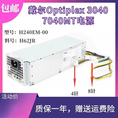 Optiplex5040Dell/戴尔台式机