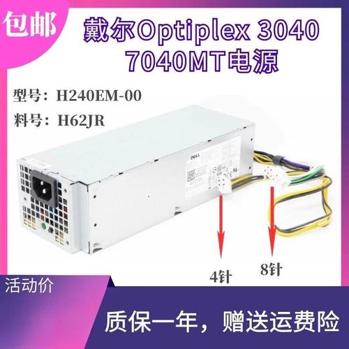 Optiplex5040Dell/戴尔台式机