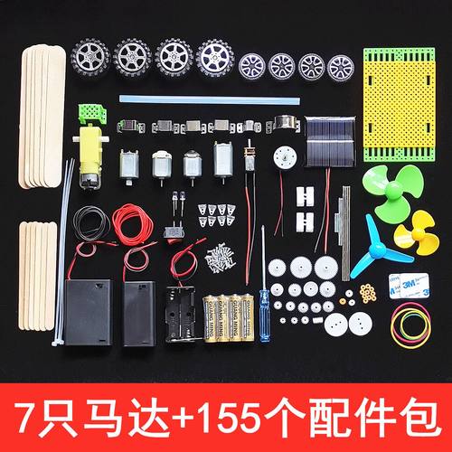电机齿轮手工diy科技模型玩具车