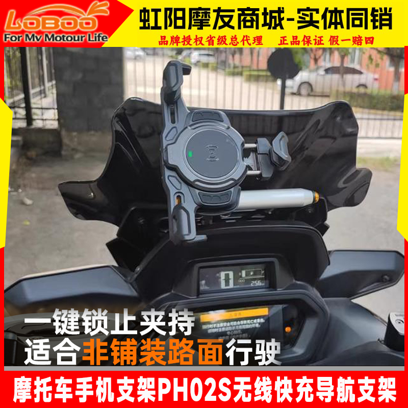 LOBOO萝卜骑行摩旅手机支架