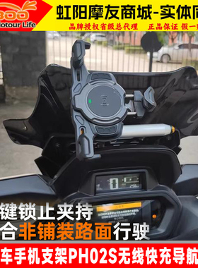 LOBOO萝卜手机支架骑行摩旅踏板摩托车PH02S防抖防震改装导航支架