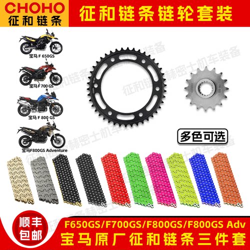 征和牙盘链条适用宝马三件套