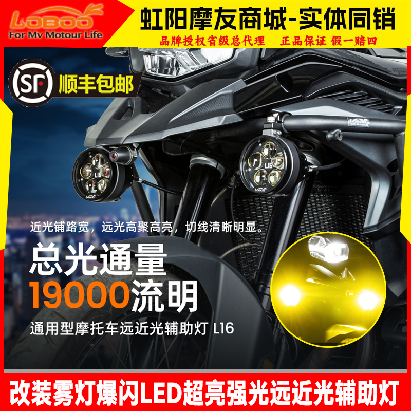 超亮LED改装远近光爆闪