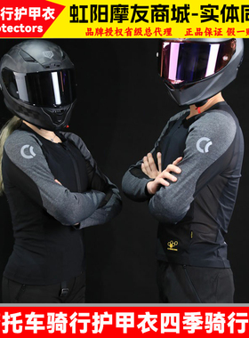 CCprotectors摩托车骑行服护甲衣防摔护具春夏季透气护肘气流夹克