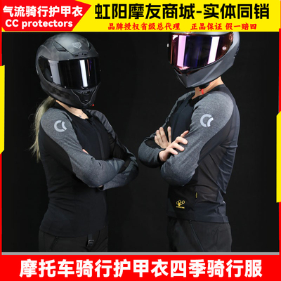 ccprotectors摩托车骑行服护甲