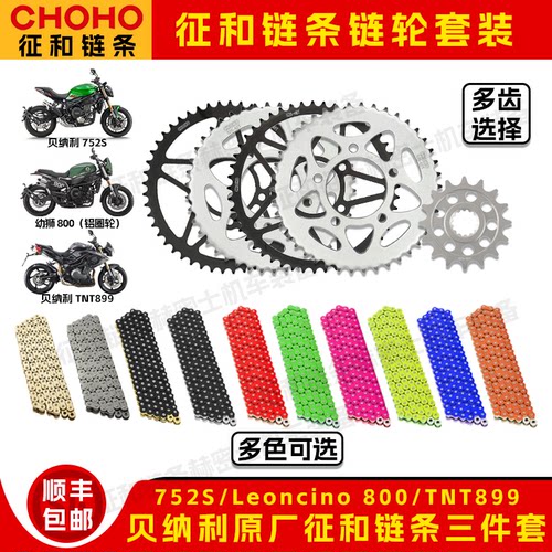 征和油封链条三件套前后牙盘