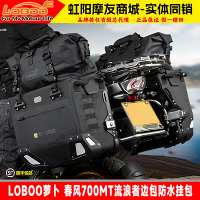 LOBOO萝卜摩托车后座大容量骑士