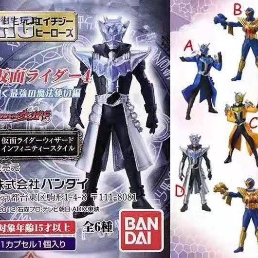 万代 HG 扭蛋 假面骑士 Wizard 无限 Beast掌动 SHF 盒蛋正版奥特