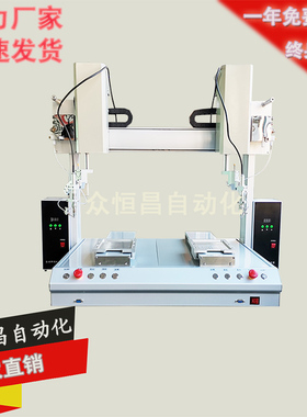 331焊锡机全自动三轴焊锡机焊线机PCBusb点焊拖焊锡手持式白色