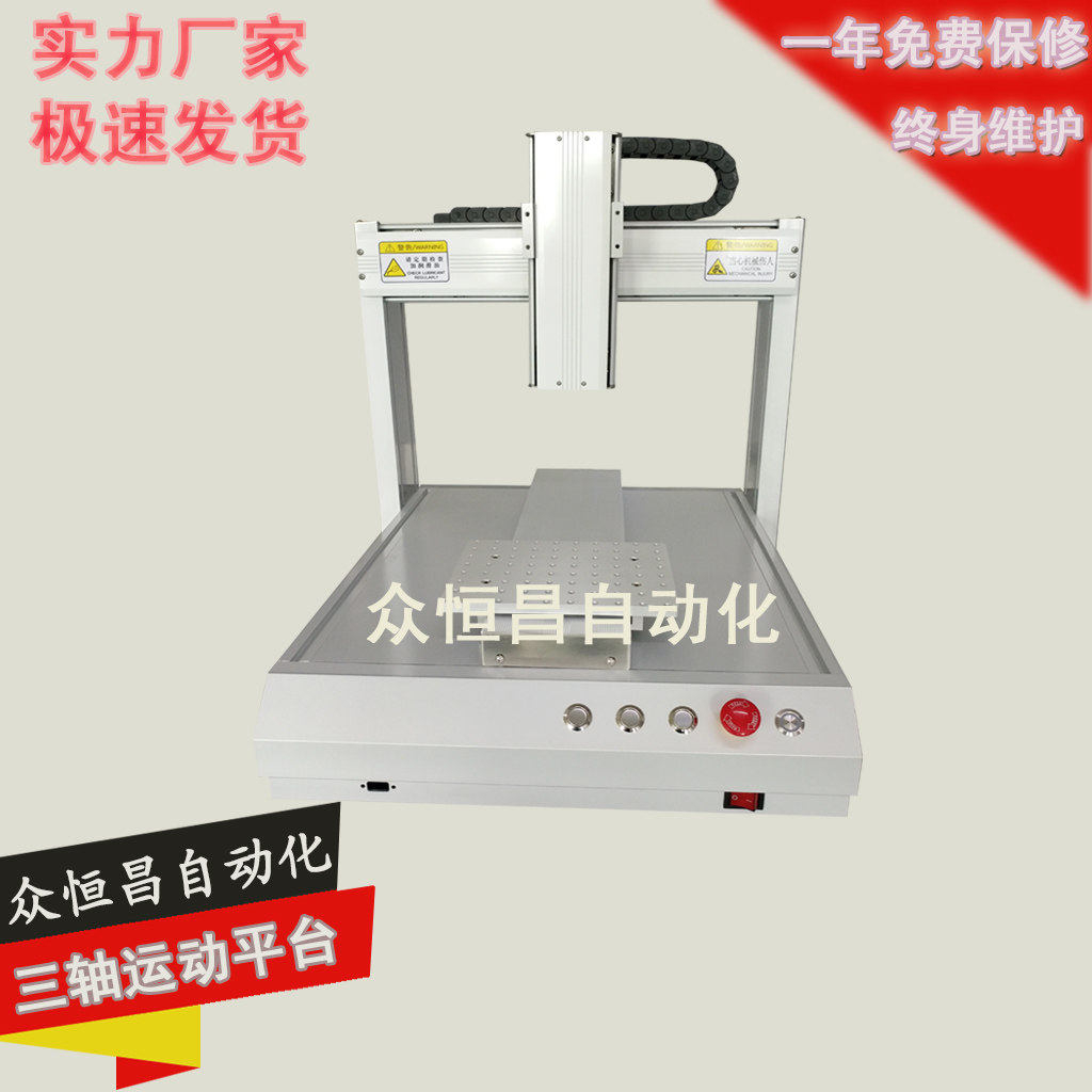 点胶机小课堂:桌上型三轴点胶机