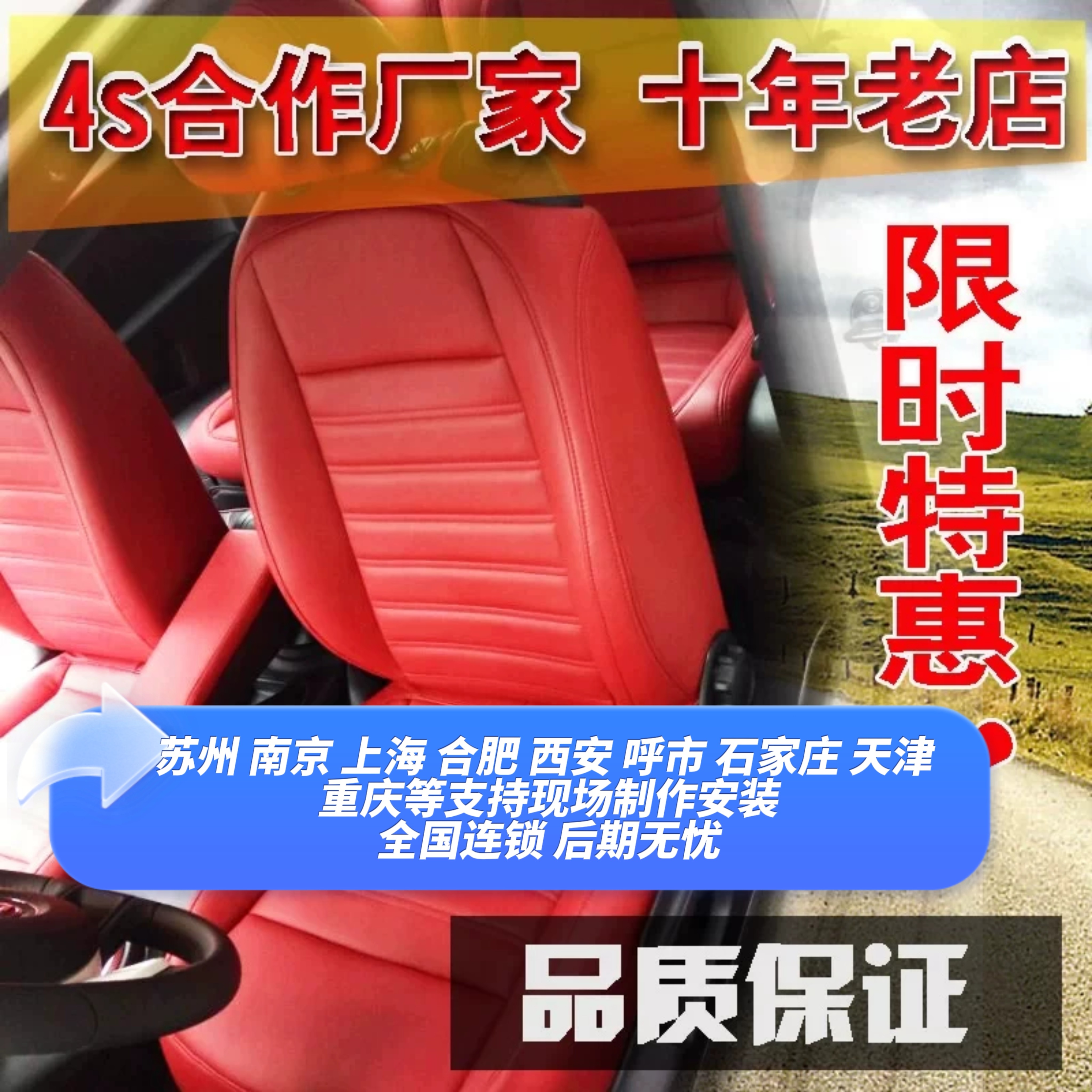 汽车包真皮座椅定订做真皮座套改装通风加热内饰翻新顶棚门板包皮