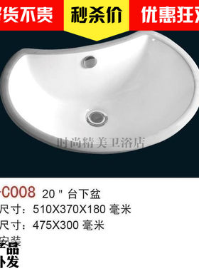 嵌入式月亮形特价包邮台下盆