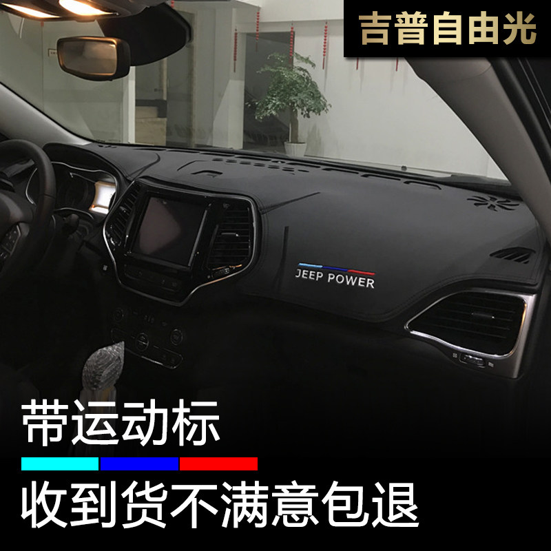 16-21款自由光仪表台避光垫防晒