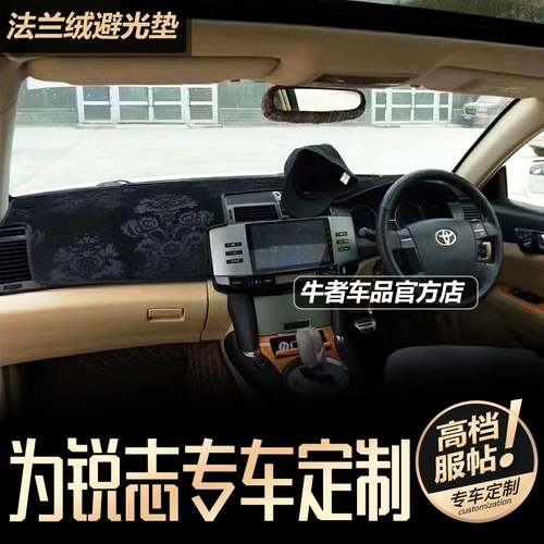 右舵老reiz仪表台避光垫遮阳防晒