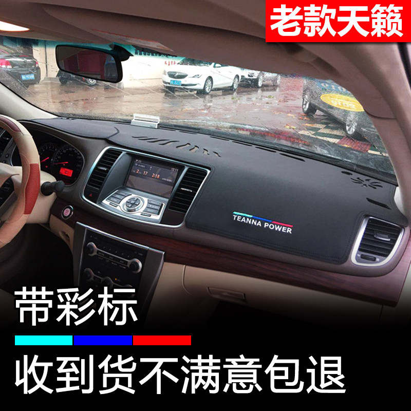 仪表盘改装工作台防晒避光垫