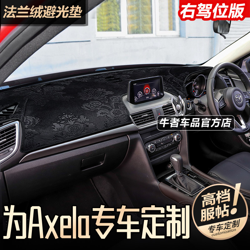 右舵驾港版14-19款Mazda3昂克赛拉仪表台避光垫改装中控防晒遮阳