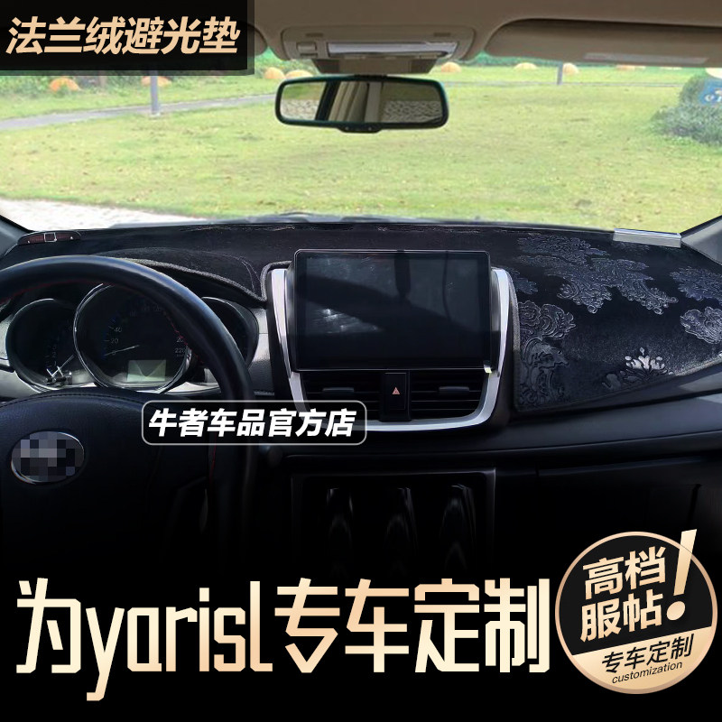 致炫致享仪表台避光垫遮阳防反光