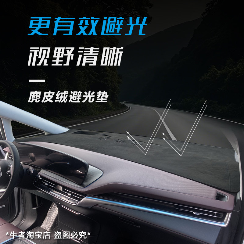别克专用仪表台避光垫防晒麂皮绒