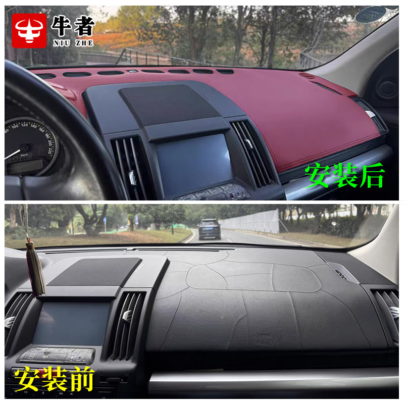 07-15款神行者2仪表台避光垫改装内饰翻新中控工作防晒遮阳防反光