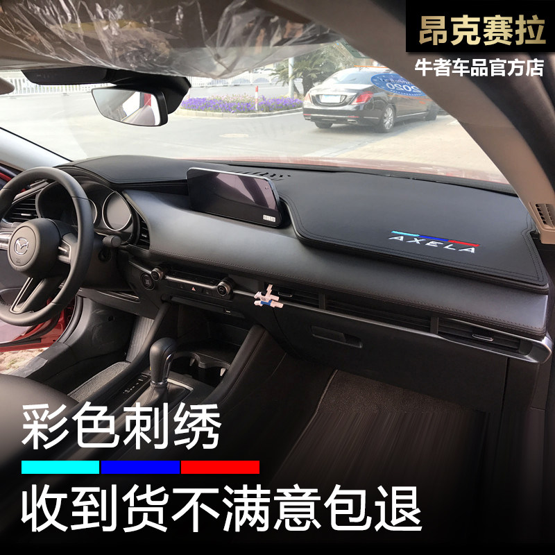 昂克赛拉20-26款马自达3仪表台避光垫内饰改装中控防晒遮阳遮光垫