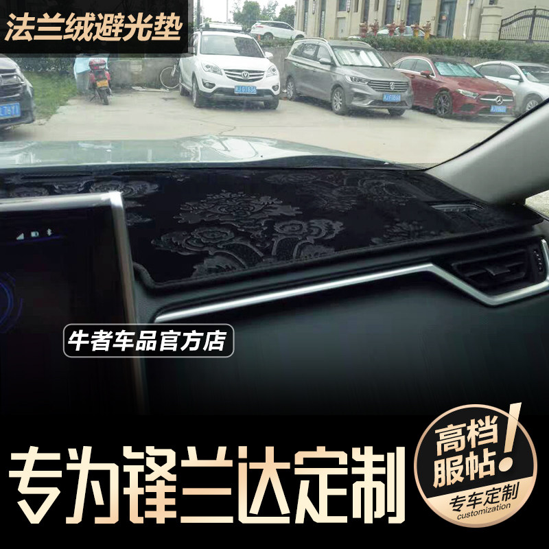 适用丰田22-25款锋兰达仪表台避光垫内饰改装中控工作盘防晒遮阳