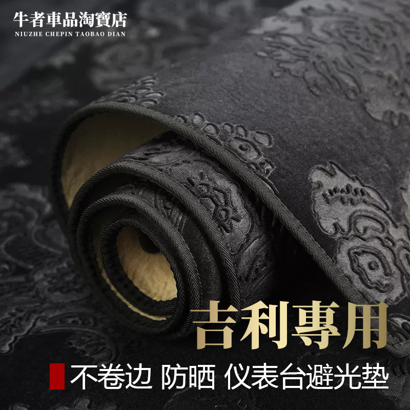 汽车仪表台避光垫防晒遮阳法兰绒