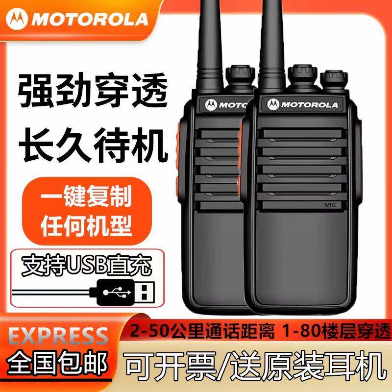 摩托对讲机2024新款大功率远距离对讲手台器户外超长待机工地一对