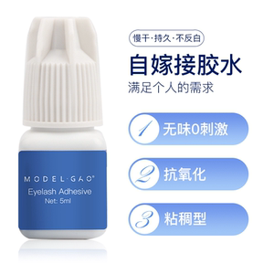 慢干型 自嫁接可睁眼嫁接种植睫毛胶水 无味无刺激植物黑色持久