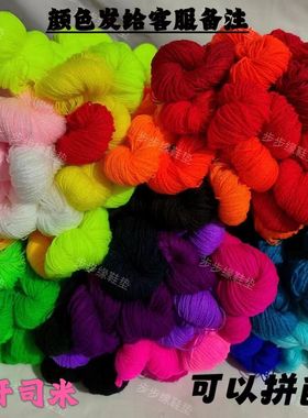 毛线开司米手编细毛线膨体纱晴纶戳戳乐绣花线