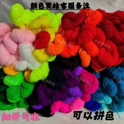 细毛线开司米细毛线膨体纱晴纶