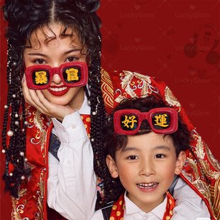 过年拍照道具好运发财暴富红色眼镜姐妹团写真拍摄氛围感装饰品