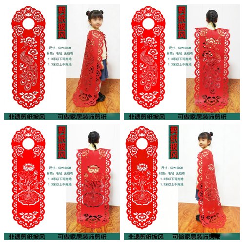 云肩剪纸走秀服装丝绒非遗儿童摄影服装红色战国披肩汉服造型摄影