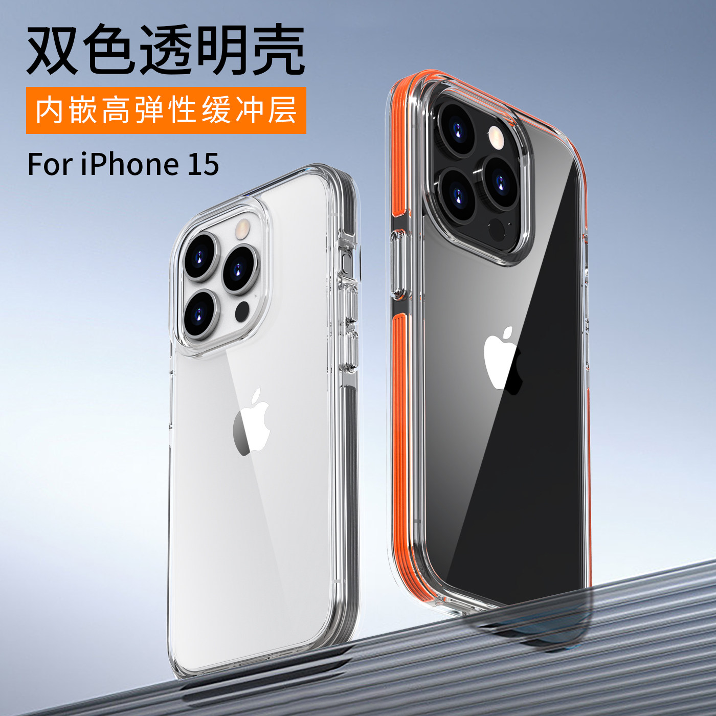 苹果16Promax透明全包防摔TPU壳