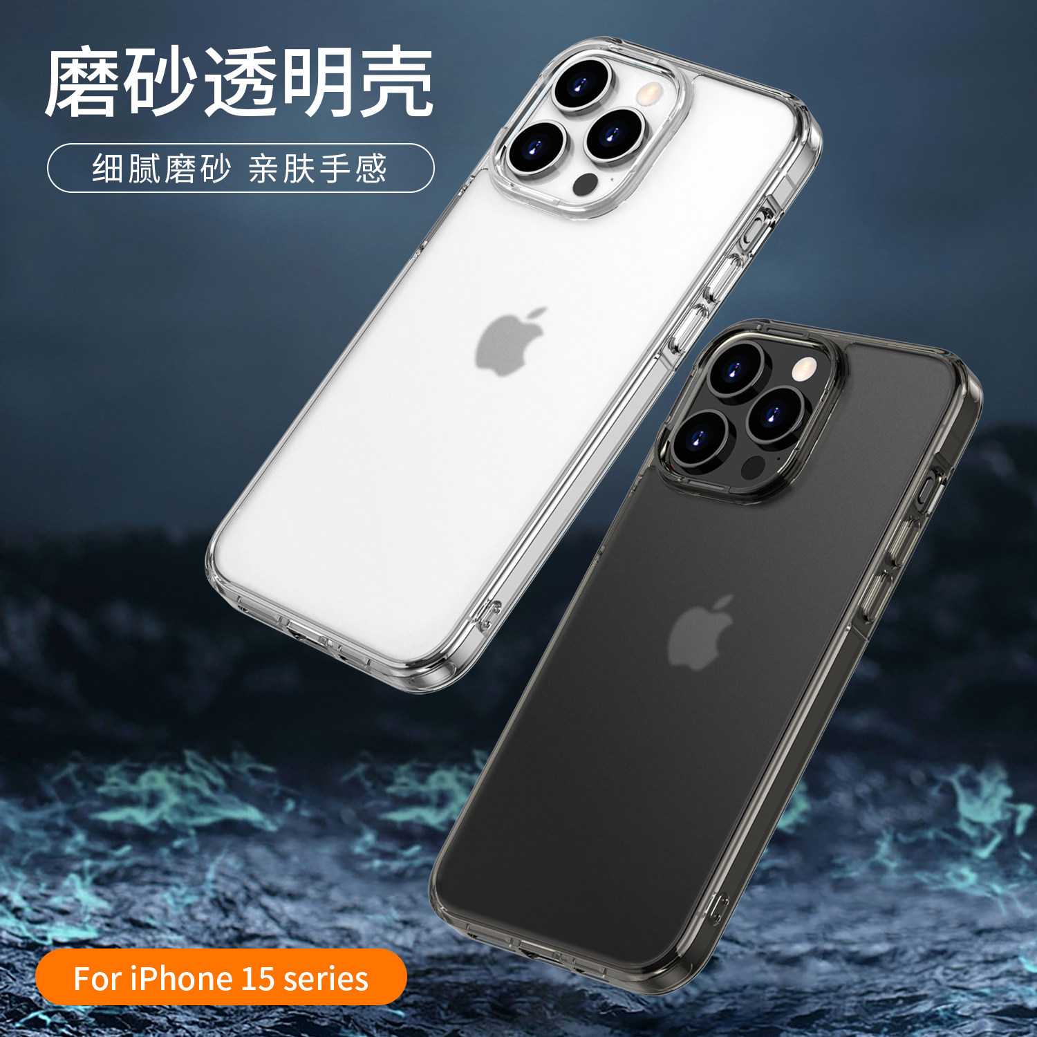 简约磨砂防摔iPhone17手机壳