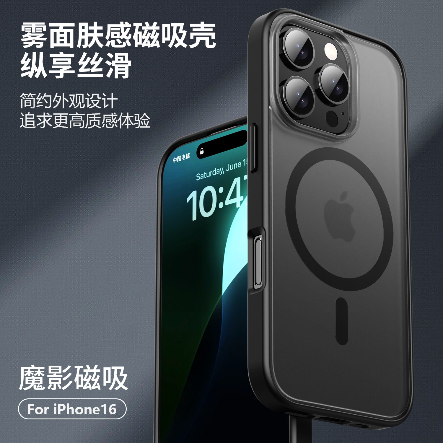 苹果磁吸16Pro全包防摔亚克力壳