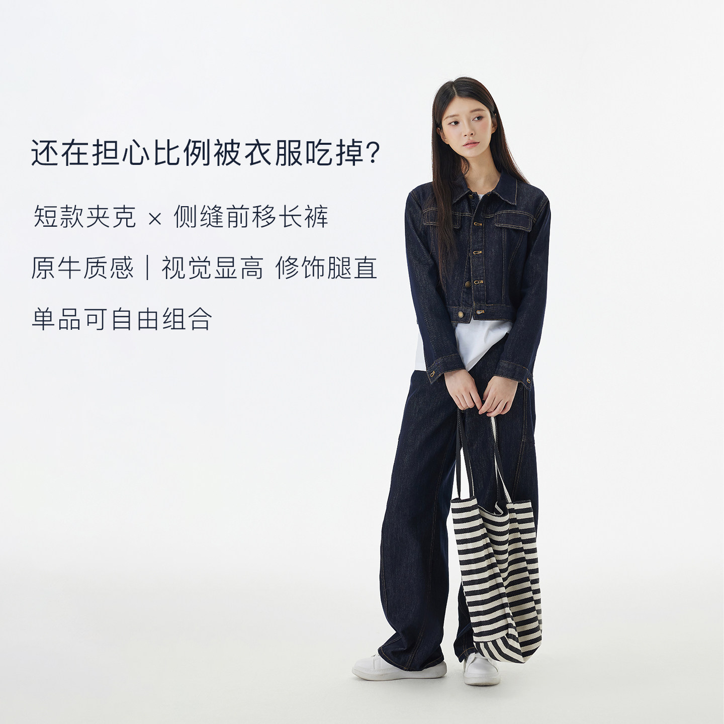 原色牛仔短款夹克阔腿裤两件套