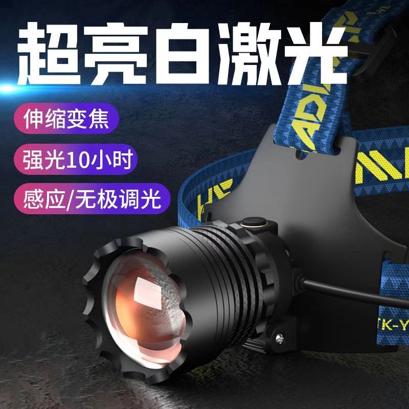 天火SF-066J强光头灯充电超亮白激光头戴式赶海感应超长续航头灯