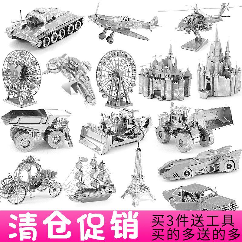 积木拼装成年3d立体金属拼图建筑类diy手工制作益智拼装模型成人在类目 玩具/童车/益智/积木/模型, 串珠/拼图/配对/拆装/敲打玩具, 拼图/拼板中 - 来自Buy2taobao.com提供专业的淘宝代购服务